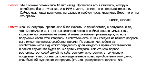 Помощь в оформлении сделок и консультации по недвижимости